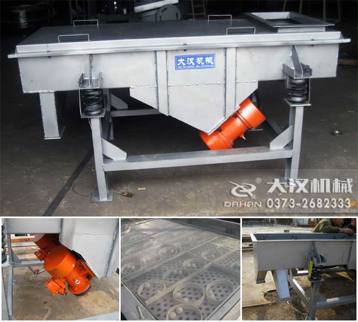 直線震動(dòng)篩